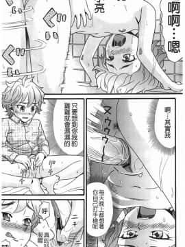 [ハッチ]しょがくせ_P00045