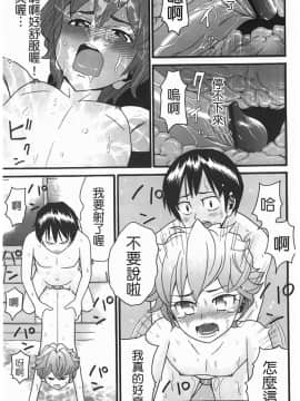 [ハッチ]しょがくせ_P00047