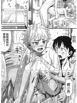 [ハッチ]しょがくせ_P00048