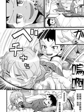 [ハッチ] COMIC ped_MoeMoe_008_004