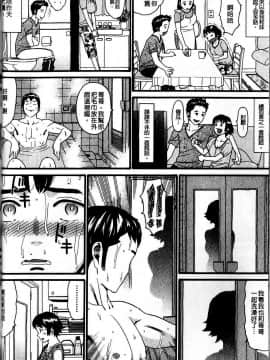 [ハッチ] 家族快楽_P00049
