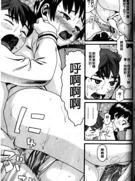 [ハッチ] 家族快楽_P00072