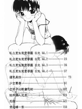 [ハッチ]Prison Girls 慈愛学園サンライズ_P00004
