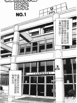 [ハッチ]Prison Girls 慈愛学園サンライズ_P00005