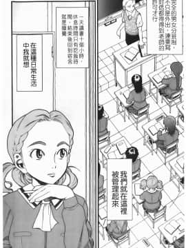 [ハッチ]Prison Girls 慈愛学園サンライズ_P00006