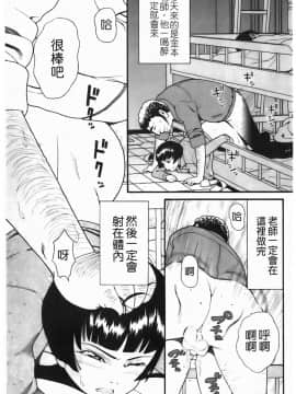 [ハッチ]Prison Girls 慈愛学園サンライズ_P00010