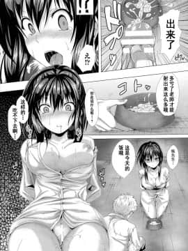 [ma-yu] 女教師ミルク飲み人形 (二次元コミックマガジン 精飲中毒 ―ザーメン丸飲みヒロイン―) [中国翻訳]_6