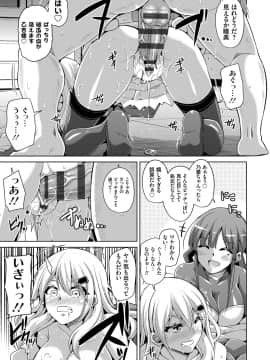 (成年コミック) [肉そうきゅー。] 花園ノ雌奴隷 [DL版]_036