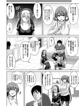 (成年コミック) [肉そうきゅー。] 花園ノ雌奴隷 [DL版]_083