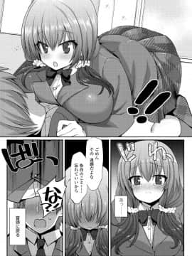 (成年コミック) [雑誌] COMIC 高 2018年5月号 [DL版]_i_236