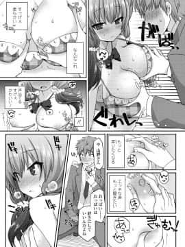 (成年コミック) [雑誌] COMIC 高 2018年5月号 [DL版]_i_240
