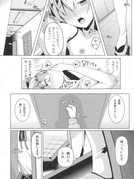 (C87) [さくらがーでん (しろすず)] 天×甘 あまあま (艦隊これくしょん -艦これ-)_07
