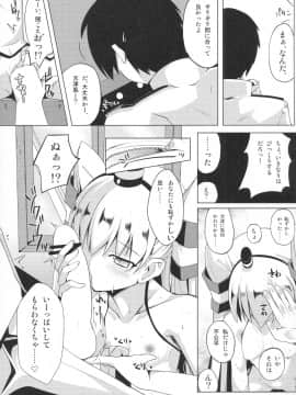 (C87) [さくらがーでん (しろすず)] 天×甘 あまあま (艦隊これくしょん -艦これ-)_09