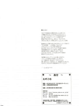 (海ゆかば8) [かじむらマーケット (かじむらカジマ)] えすこむ (艦隊これくしょん -艦これ-)_003