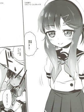 (海ゆかば8) [かじむらマーケット (かじむらカジマ)] えすこむ (艦隊これくしょん -艦これ-)_013