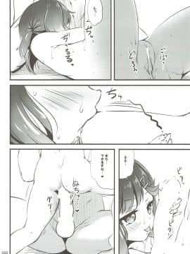 (海ゆかば8) [かじむらマーケット (かじむらカジマ)] えすこむ (艦隊これくしょん -艦これ-)_021