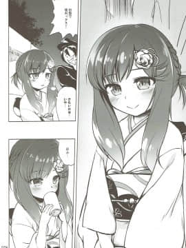 (海ゆかば8) [かじむらマーケット (かじむらカジマ)] えすこむ (艦隊これくしょん -艦これ-)_023