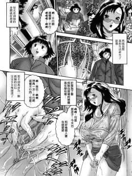 [祭野薙刀] 人妻が濡れる夜_045
