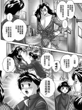 [祭野薙刀] 人妻が濡れる夜_047