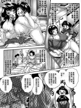 [祭野薙刀] 人妻が濡れる夜_048