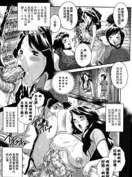 [祭野薙刀] 人妻が濡れる夜_085