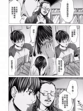 [宫崎摩耶(宮崎摩耶)] Blush-DC ～秘_蜜～第3卷_015