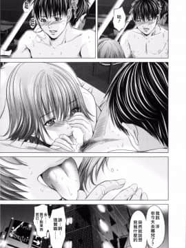 [宫崎摩耶(宮崎摩耶)] Blush-DC ～秘_蜜～第3卷_037
