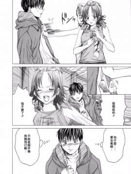 [宫崎摩耶(宮崎摩耶)] Blush-DC ～秘_蜜～第3卷_044