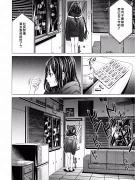 [宫崎摩耶(宮崎摩耶)] Blush-DC ～秘_蜜～第3卷_061
