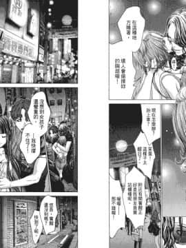 [宮崎摩耶] Blush-DC ～秘_蜜～第4卷_Blush-DC.04_018