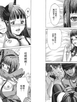 [宮崎摩耶] Blush-DC ～秘_蜜～第4卷_Blush-DC.04_027