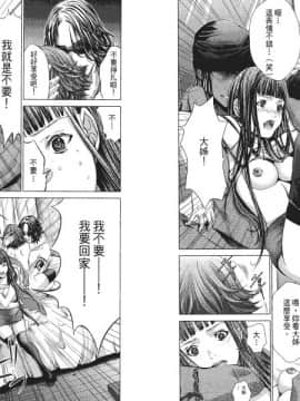 [宮崎摩耶] Blush-DC ～秘_蜜～第4卷_Blush-DC.04_029