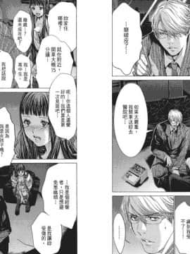 [宮崎摩耶] Blush-DC ～秘_蜜～第4卷_Blush-DC.04_035