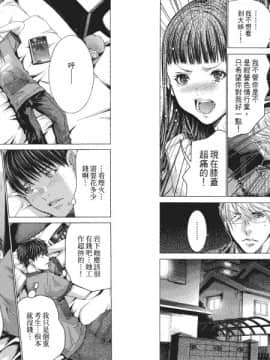 [宮崎摩耶] Blush-DC ～秘_蜜～第4卷_Blush-DC.04_037