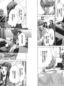 [宮崎摩耶] Blush-DC ～秘_蜜～第4卷_Blush-DC.04_048