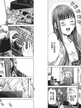 [宮崎摩耶] Blush-DC ～秘_蜜～第4卷_Blush-DC.04_049