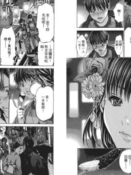 [宮崎摩耶] Blush-DC ～秘_蜜～第4卷_Blush-DC.04_060