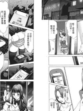 [宮崎摩耶] Blush-DC ～秘_蜜～第4卷_Blush-DC.04_061