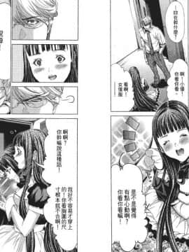 [宮崎摩耶] Blush-DC ～秘_蜜～第4卷_Blush-DC.04_062