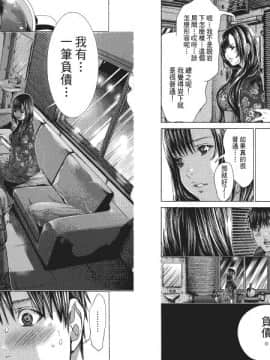 [宮崎摩耶] Blush-DC ～秘_蜜～第4卷_Blush-DC.04_068