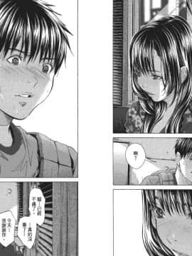 [宮崎摩耶] Blush-DC ～秘_蜜～第4卷_Blush-DC.04_072