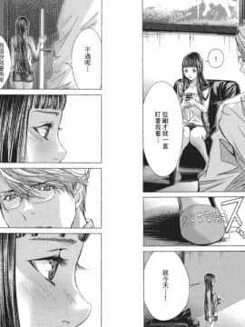 [宮崎摩耶] Blush-DC ～秘_蜜～第4卷_Blush-DC.04_079