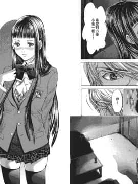 [宮崎摩耶] Blush-DC ～秘_蜜～第4卷_Blush-DC.04_080