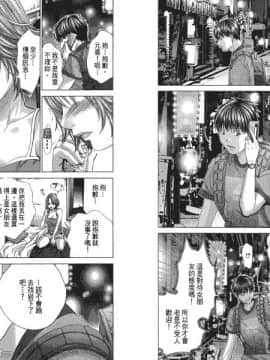 [宮崎摩耶] Blush-DC ～秘_蜜～第4卷_Blush-DC.04_082