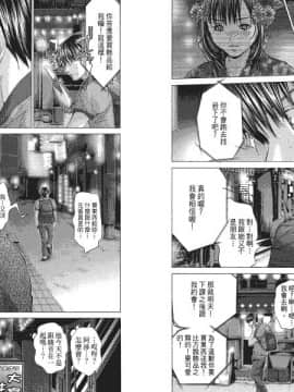[宮崎摩耶] Blush-DC ～秘_蜜～第4卷_Blush-DC.04_083