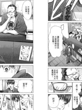[宮崎摩耶] Blush-DC ～秘_蜜～第4卷_Blush-DC.04_099