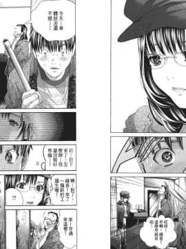 [宮崎摩耶] Blush-DC ～秘_蜜～第4卷_Blush-DC.04_101