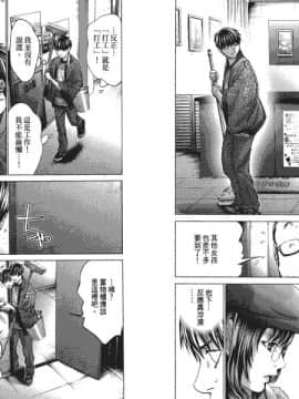 [宮崎摩耶] Blush-DC ～秘_蜜～第4卷_Blush-DC.04_104