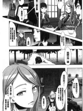 [風與东非大裂谷製作][新堂エル] The Pink Album_033