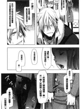 [風與东非大裂谷製作][新堂エル] The Pink Album_045